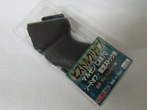 �A���O�X���s�X�g���O���b�v�ECA870�p�V�i