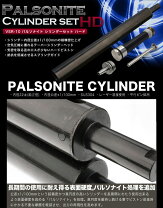 楽天市場】pdi 東京マルイ パルソナイトシリンダーの通販