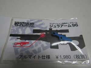 �햯�v�z���@L96AWS�p����HOP�e���V�����A�[���u�W�����A�[��96�v�A���}�C�g�d�グ�V�i