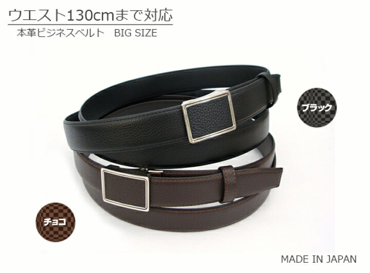 楽天市場】送料無料 【ウエスト130cmまで対応！】オリジナル30mm  