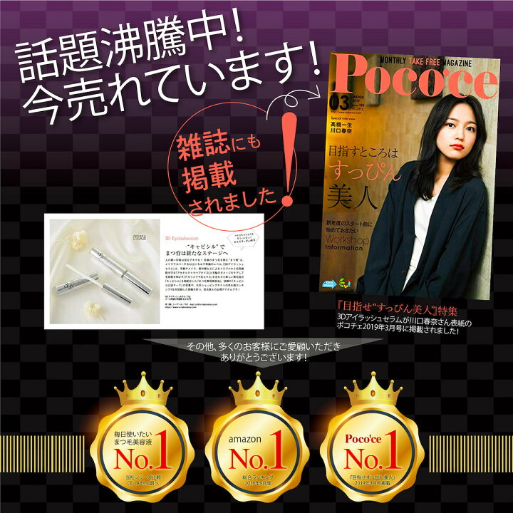楽天市場】【初回返金保証付き / 楽天4冠 / 累計100,000本突破】まつげ  