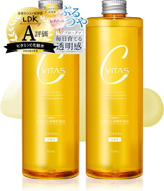 CVITAS Cローション ビタミンC 化粧水 レチノール 550ml×2本 ボディ化粧水 VC 保湿 うるおい VITAMIN C シービタス (2本)