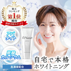 \ 現役歯科医師と共同開発 /ホワイトニング 歯磨き粉 ホームホワイトニング 自宅 効果 頻度 おすすめ 歯が白くなる ドラッグストア 白くなる 歯 効果 ランキング 市販 歯医者 海外 口コミ 白く なる 口臭予防 人気 歯のホワイトニング 歯科医 市販 ランキング 毎日 セルフ