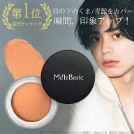 【ランキング1位】オレンジ 青髭 コンシーラー オレンジコンシーラー 女性 ひげ隠し ヒゲ隠し 対策 クリ…