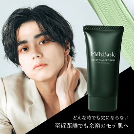 \ 楽天ランキング1位 / 赤ら顔 ニキビ ニキビ跡 赤み を隠す 緑 下地 クリーム CC BB クリーム 赤ら顔対策 グリーン メンズ 女性 男女兼用 赤ら顔 化粧下地 コンシーラー ファンデーション 鼻 頬 ニキビ ニキビ跡 トーンアップ メンズメイク 市販 25g 送料無料