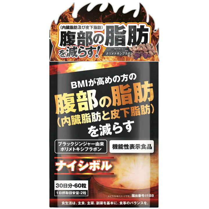 楽天市場】\ ランキング1位 / ダイエットサプリ ダイエット サプリ 