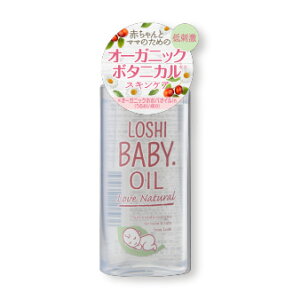 ロッシベビー オイルN(120mL)