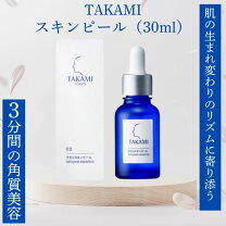 楽天市場】タカミ スキンピールの通販