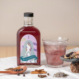 ラベンダーシロップ 200ml ハーブ バタフライピー 炭酸割り ミルク割り 送料無料｜空想シロップ 百ノ花 祈りのラベンダー