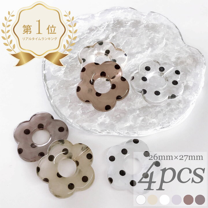 楽天市場】ドット柄 フラワービーズ 【4個入】 ビーズ フラワー 水玉 アクセサリー パーツ ハンドメイド 韓国 | ガラスパーツ 2022 春夏 フラワーモチーフ ネックレス オリジナルハンドメイド ヘアアクセサリー 春 ピアス 問屋 卸 花 モチーフ チャーム レジン カボション ...