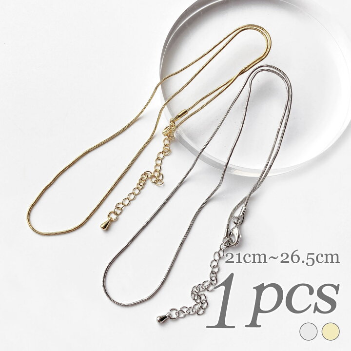 楽天市場 スネーク チェーン ネックレス 1個入 華奢 ネックレス チェーン メンズ アクセサリー パーツ ハンドメイド 韓国 ネックレス チェーン ゴールド シルバー メンズ シンプル 小ぶり かわいい かっこいい オリジナルハンドメイド ヘアアクセサリー 春夏 秋冬 問屋