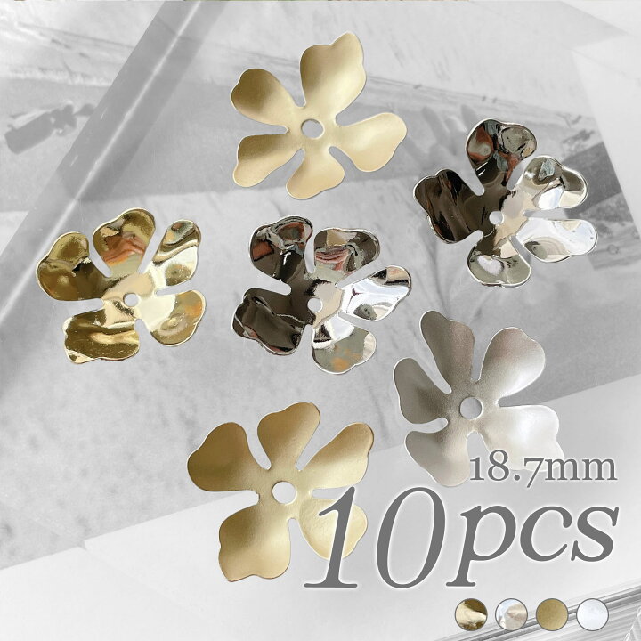 楽天市場 メタル フラワー ビーズ 10個入 フラワー 大振り ピアス イヤリング アクセサリー パーツ ハンドメイド 韓国 ビーズ パーツ 韓国 フラワー チャーム ブライダル ピアス おしゃれ 大人可愛い 大ぶり イヤリング オリジナルハンドメイド ヘアアクセサリー 問屋