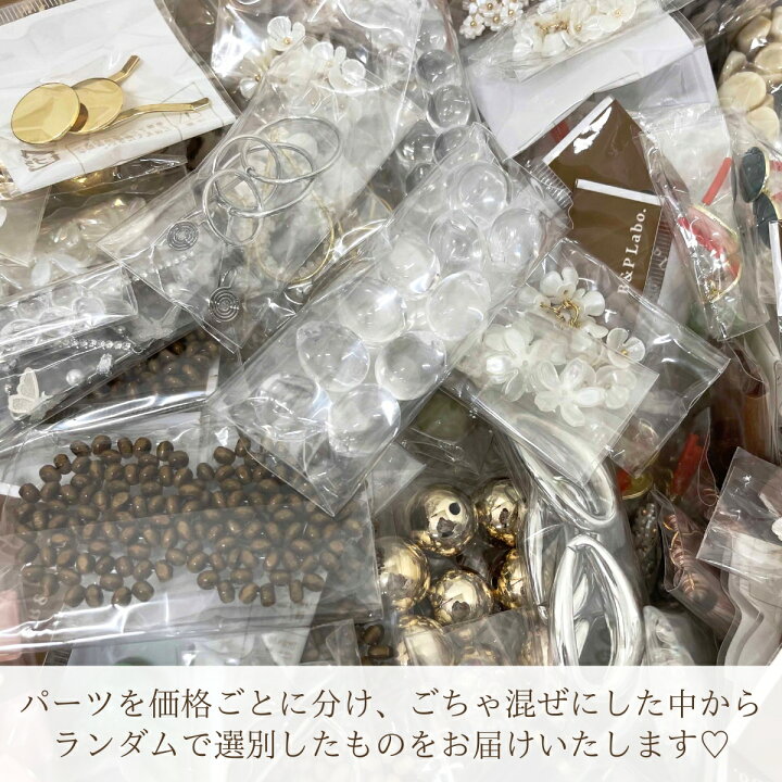 楽天市場】【送料無料】 3000円 ポッキリ パーツアソートセット 福袋  