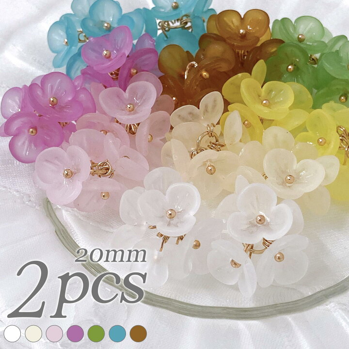 楽天市場 花びら チャーム 2個入 ピアス イヤリング アクセサリー パーツ ハンドメイド 韓国 手芸 手芸素材 材料 花 フラワー フラワーモチーフ ビーズ カン付き 揺れる かわいい おしゃれ 大人可愛い 結婚式 ブライダル オリジナルハンドメイド ヘアアクセサリー 春夏