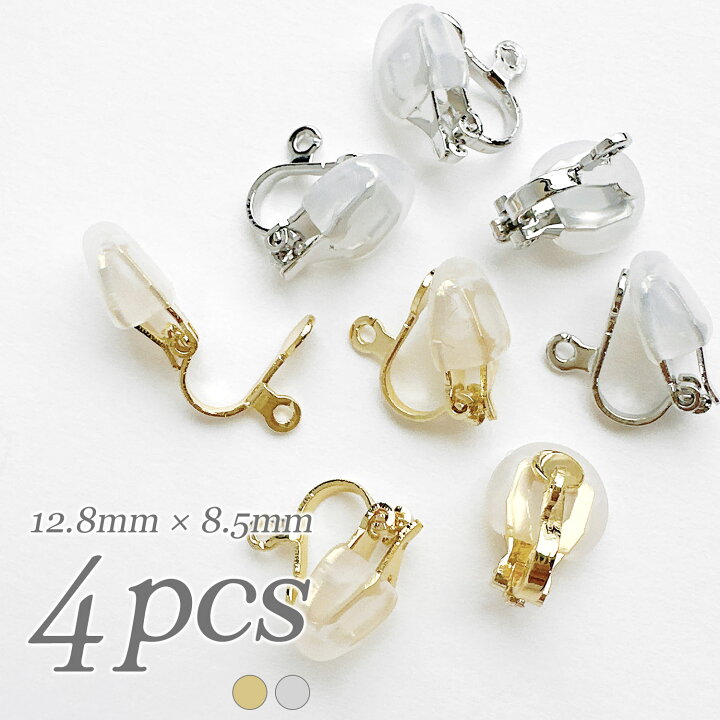 楽天市場】カン付き クリップ式 イヤリングパーツ【4個入】金具 
