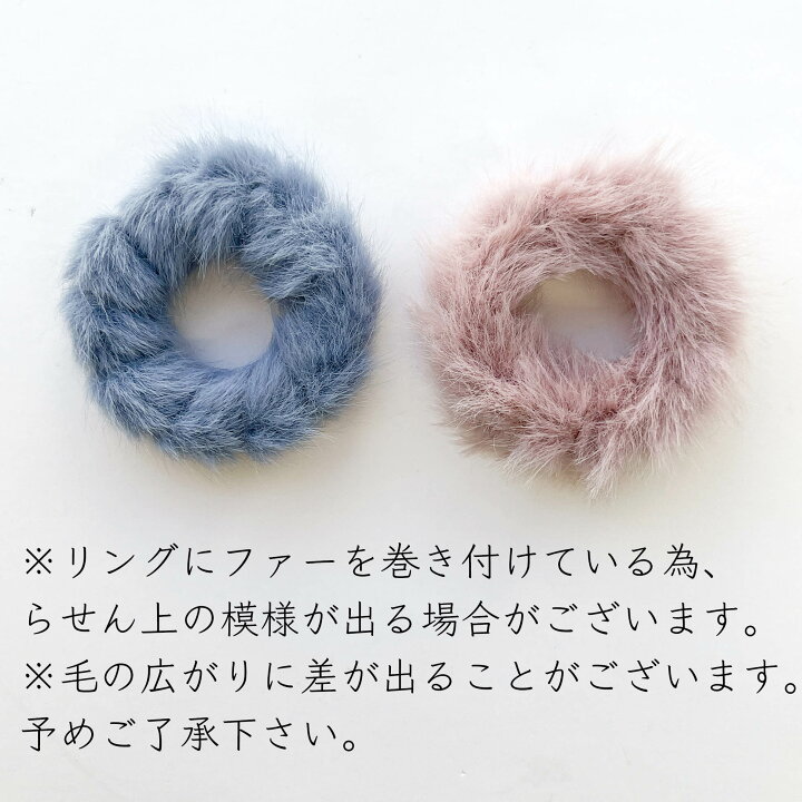 楽天市場】ラビットファー フープ 【4個入】ふわふわ リング ミンク 