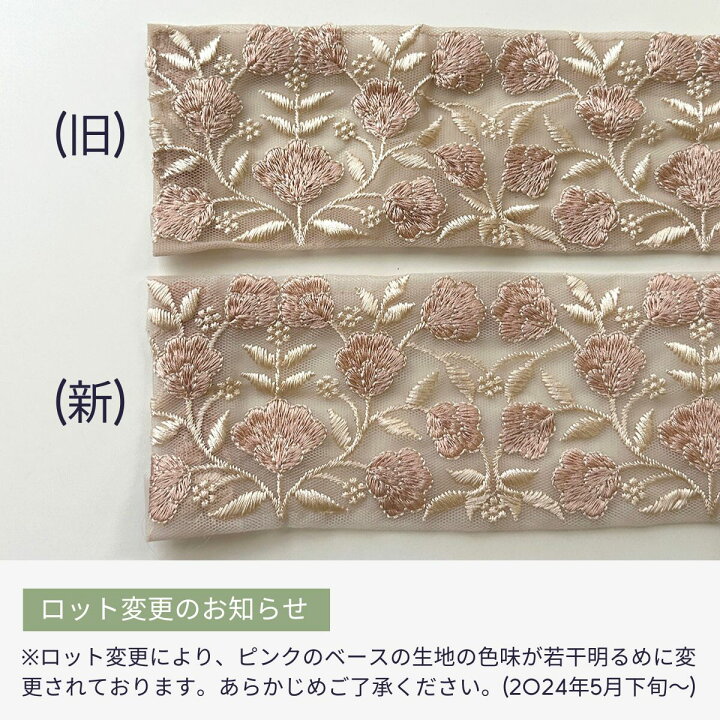 楽天市場】幅7cm インド刺繍リボン 【50cm入】 刺繍 インド リボン 