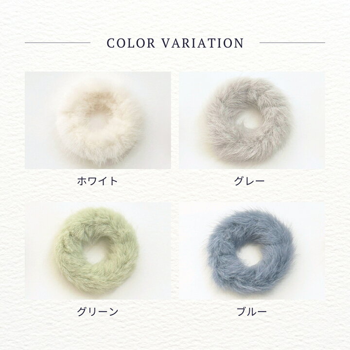楽天市場】ラビットファー フープ 【4個入】ふわふわ リング ミンク 