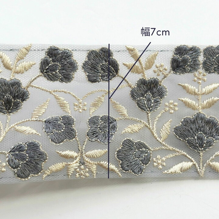 楽天市場】幅7cm インド刺繍リボン 【50cm入】 刺繍 インド リボン 