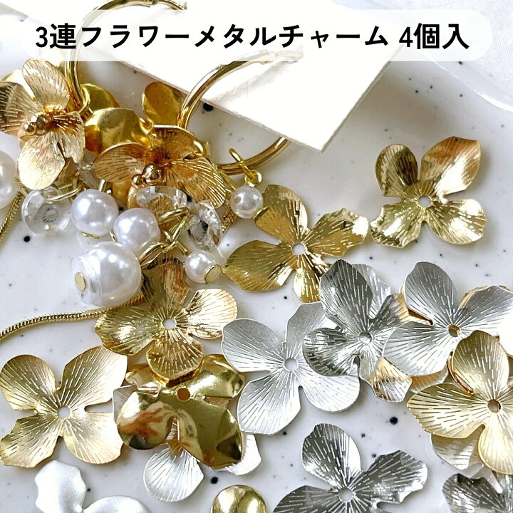 楽天市場】ミニ メタル フラワー パーツ 【10個入】 フラワー 花びら  