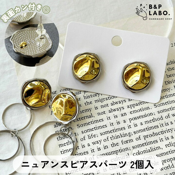 楽天市場】カン付きニュアンスピアス 【2個入】 ピアス ピアス金具 両 