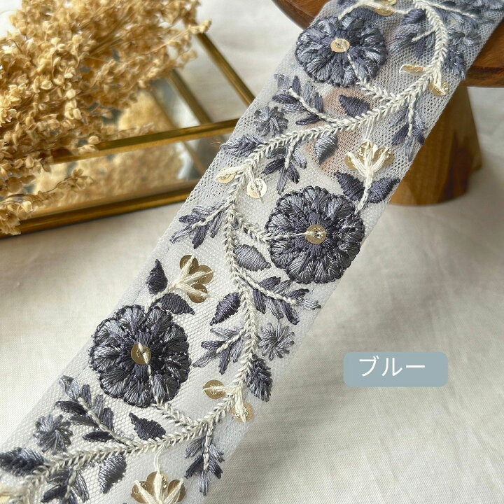 楽天市場】幅4cm インド刺繍リボン 【50cm入】 刺繍 インド リボン 