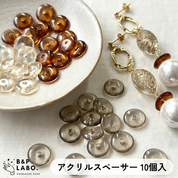 楽天市場】アクリルスペーサー 【10個入】 スペーサー ビーズ アクリル 
