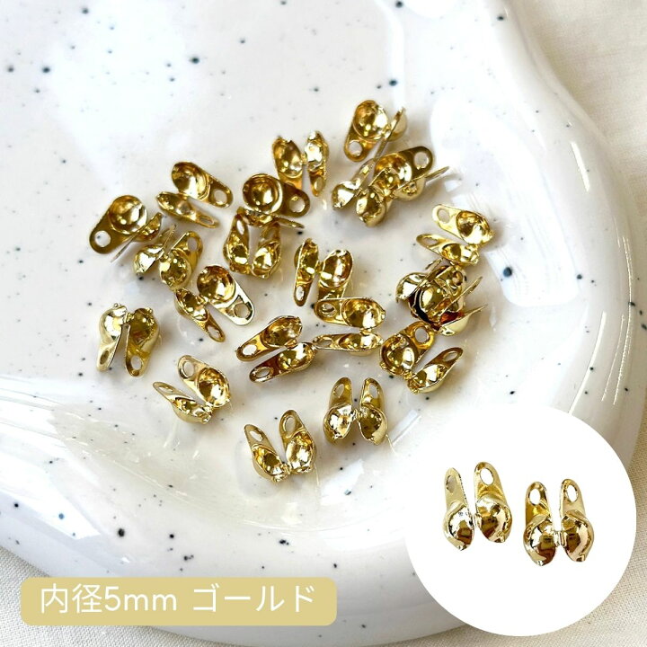 楽天市場】Vカップ 【約2~5g入】 2mm 4mm 5mm 7mm エンドパーツ カン 