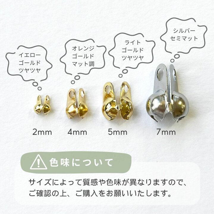 楽天市場】Vカップ 【約2~5g入】 2mm 4mm 5mm 7mm エンドパーツ カン 