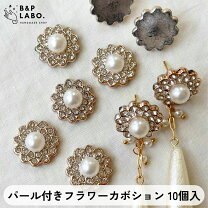 楽天市場】ビジュー カボションの通販