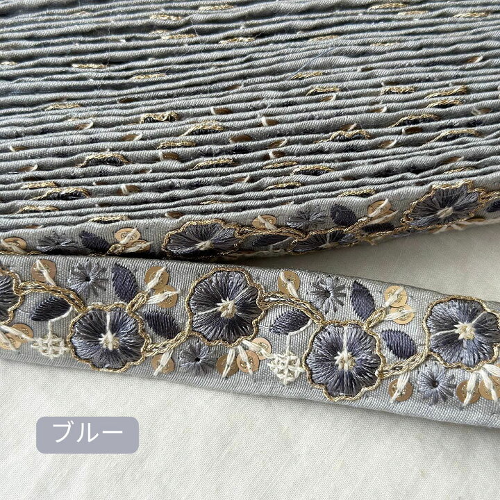 楽天市場】幅2.5cm インド刺繍リボン 【50cm入】 刺繍 インド リボン 