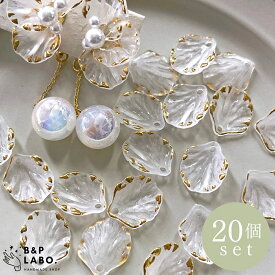 磨りガラス風 ペタル チャーム 【20個入】 花びら 花 フラワー 半透明 ピアス イヤリング 材料 手作り 手芸 手芸用品 クラフト おしゃれ 可愛い かわいい ハンドメイド ハンドメイドパーツ ハンドメイドアクセサリー アクセサリー アクセサリーパーツ パーツ 韓国 問屋 卸