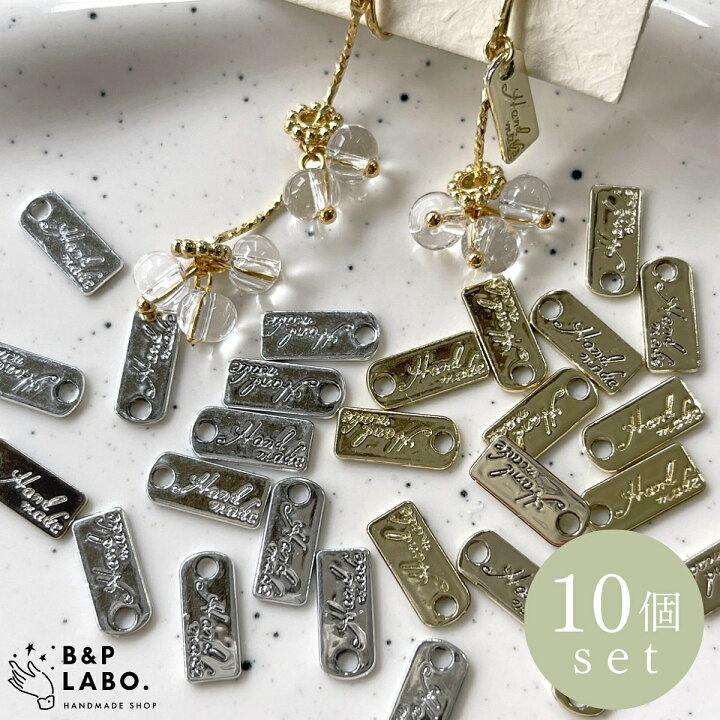 楽天市場】刻印プレートチャーム 【10個入】 メタル チャーム  