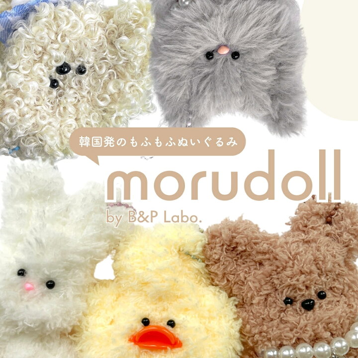 楽天市場】モルドールキット【1セット】 モールドール 韓国 ぬいぐるみ  