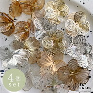 透かしフラワーパーツ 【4個入】 メタルフラワー フラワー 透かしパーツ ブライダル ヘアアクセサリー 材…