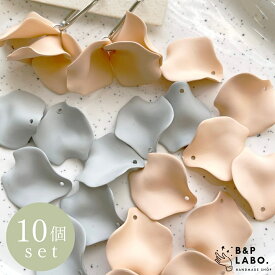 花びら マット チャーム 【10個入】 ペタル フラワー 花 アクリル パーツ おしゃれ 可愛い かわいい ハンドメイド ハンドメイドパーツ ハンドメイドアクセサリー アクセサリー アクセサリーパーツ アクリル アクリルパーツ アクリルフラワー フラワーパーツ 花パーツ 樹脂