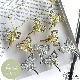ビジューリボンチャーム 【4個入】 リボン メタル アクリル チャーム ストーン ビジュー 異素材 材料 手作り 手芸 手芸用品 クラフト おしゃれ 可愛い かわいい ハンドメイド ハンドメイドパーツ ハンドメイドアクセサリー アクセサリー アクセサリーパーツ パーツ