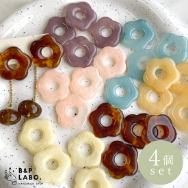 マーブルフラワーカボション 【4個入】 フラワー カボション キッズアクセサリー ヘアゴム くすみカラー パステルカラー デコ デコパーツ 金具 手作り 手芸 手芸用品 クラフト おしゃれ 可愛い かわいい ハンドメイド ハンドメイドパーツ ハンドメイドアクセサリー パーツ