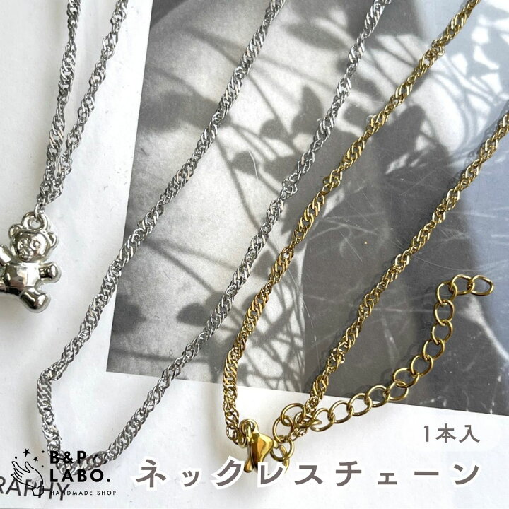 楽天市場】18kメッキネックレスチェーン 【1本入】 高品質 45cm 