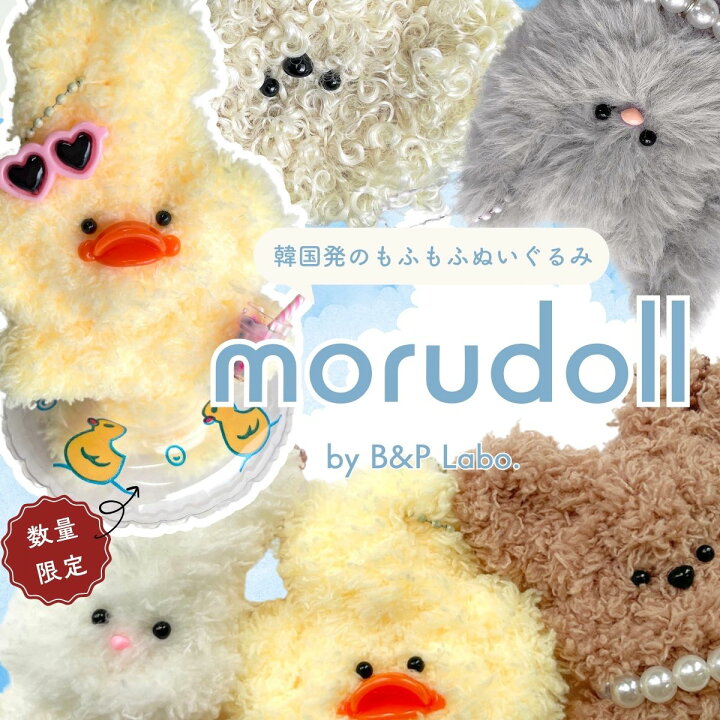 楽天市場】モルドールキット【1セット】 モールドール 韓国 ぬいぐるみ 