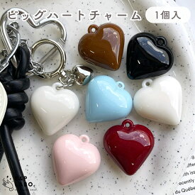ビッグハートチャーム 【1個入】ハート チャーム バッグチャーム プラスチック キーリング キーチャーム ストラップ バッグストラップ ポーチ パラコード チャームストラップ じゃらじゃら アクセサリー 韓国雑貨 韓国 ママ 可愛い おしゃれ 雑貨 飾り ハンドメイド