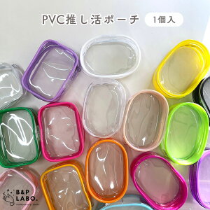 PVC�������|�[�`�y1���z �N���A�|�[�` ������ �A�N�X�^�|�[�` �ʂ��|�[�` �X�N�G�A�|�[�` ���E���h�|�[�` �J���t�� �ʂ�����݃|�[�` ���� ���� ��| ��|�p�i �N���t�g ������� ����