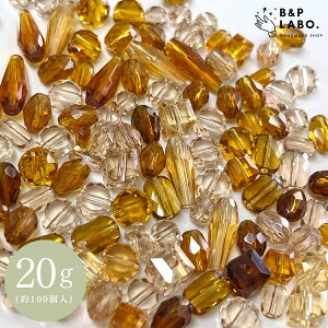 �u���E���K���X�r�[�Y�~�b�N�X �y��20g���z �r�[�Y �A�\�[�g �u���E�� �x�[�W�� �K���X�r�[�Y �N���A�r�[�Y ���ʃJ�b�g�r�[�Y ���� ��|�p�i �N���t�g ������� ���킢�� �n���h���C�h �n