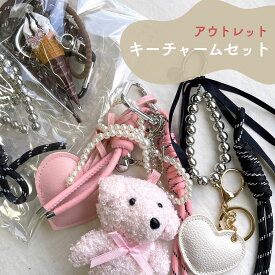 【アウトレット】キーチャームアソート【3~4個入】バッグチャーム キーリング キーチャーム キーホルダー ふわふわ カニカン ストラップ バッグストラップ パラコード チャームストラップ じゃらじゃら アクセサリー 韓国雑貨 韓国 ママ 可愛い おしゃれ 雑貨 飾り
