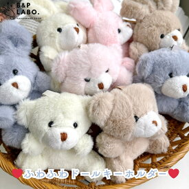 ふわふわドールキーホルダー 【1個入】 バッグチャーム キーリング キーチャーム ベア くま うさぎ ぬいぐるみ ドール アニマル ストラップ バッグストラップ チャームストラップ じゃらじゃら アクセサリー 韓国雑貨 韓国 ママ 可愛い かわいい おしゃれ 雑貨 飾り