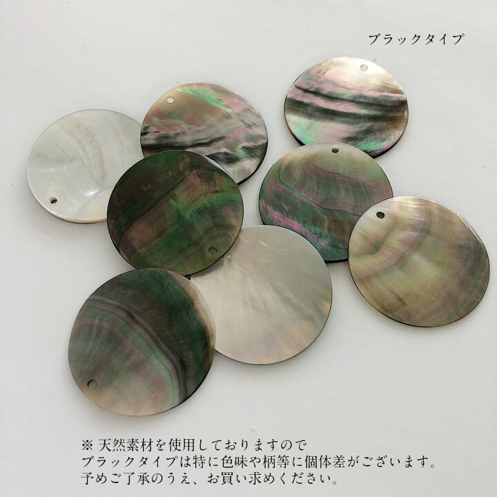 楽天市場】30mm シェルプレート【4個入】シェル ピアス 天然貝 