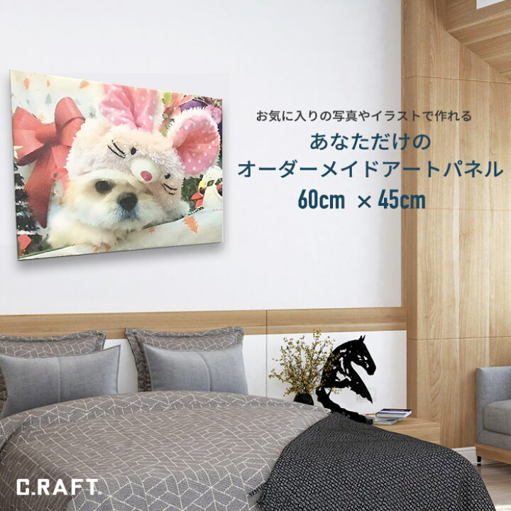 楽天市場】オーダーメイド アートパネル 45×60cm インテリア フォト 