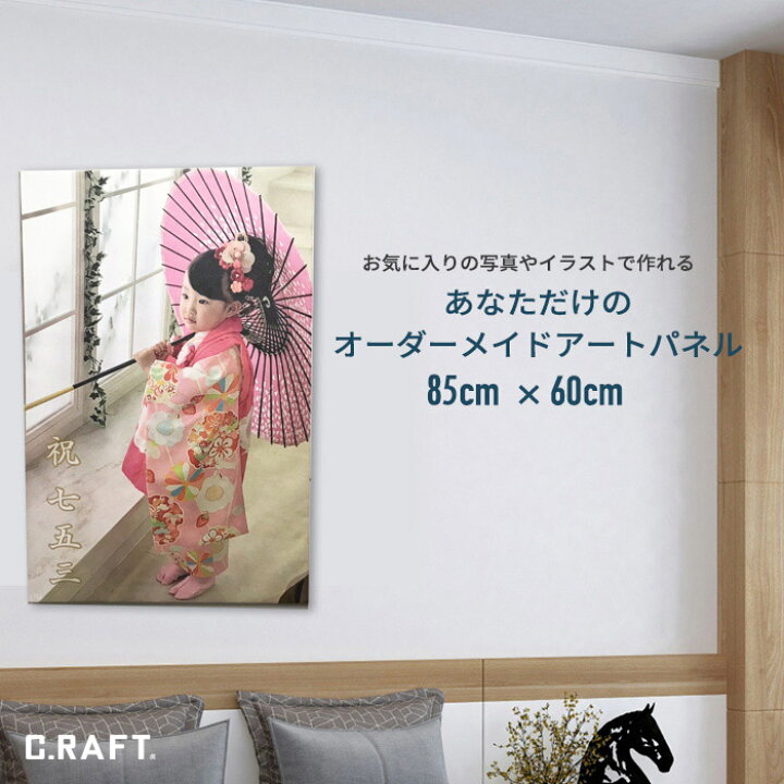 楽天市場】【ポイント10倍 19日20:00-24日1:59】オーダーメイド アート  