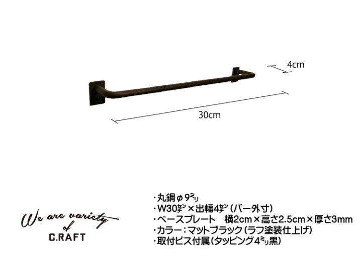 楽天市場】【オーダーサイズ注文可能】《アイアンバー 30cm》《マット 
