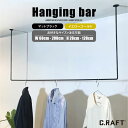 【オーダーサイズ専用ページ】コの字型・E型ハンギングバー 【幅】60-200cm 【高さ】20cm-120cm 【カラー】マットブラック・イエローゴールド アイアンバー ランドリーバー 物干し
